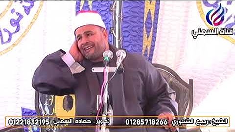 تلاوة للشيخ ربيع الشتورى من سورتي الحجر والنحل