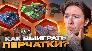 Открытие Кейсов CS2 | Проверка Стратегии с Паузы и Реакция на Дроп