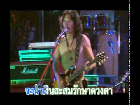 วณิพก คาราบาว