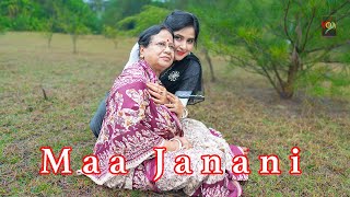 Maa Janani Mothers Day Special Song Srimoyee Nayanmoni Nayanmoni Production
