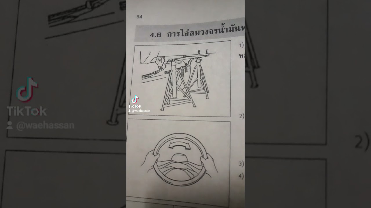 การไล่ลมพวงมาลัยพาวเวอร์