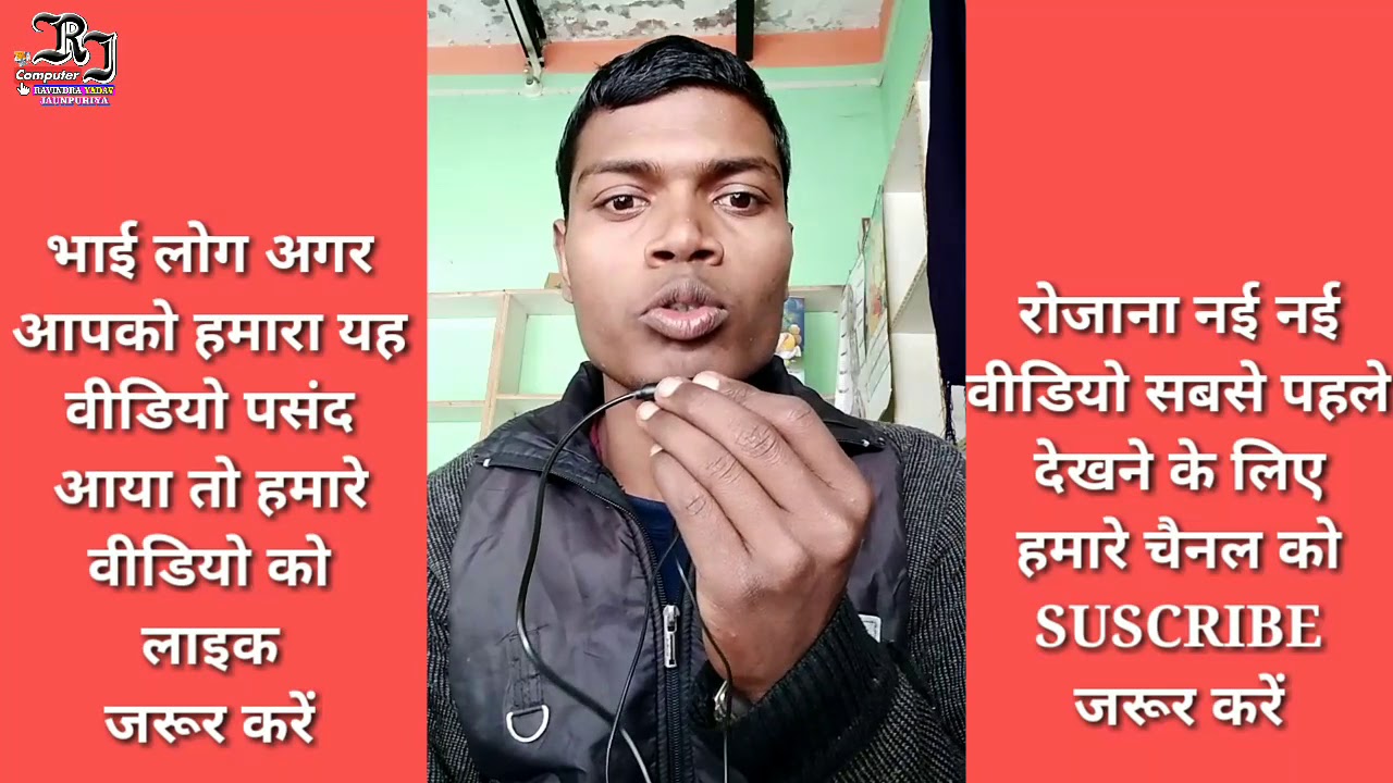 How to use Pen drive as a RAM very easy process in hindi RjComputer ...
