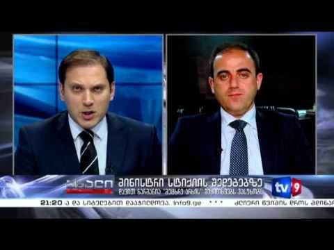 ახალი 9 | მინისტრი სტიქიის შედეგებზე | 05.08.13