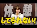 いよいよ始まるべ！本番に向け、楽屋で思いを語ります。