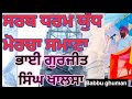 ਧਰਮ ਯੁੱਧ ਮੋਰਚਾ 25ਮਾਰਚ#babbughuman#viralvideo 