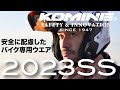 KOMINE コミネ 2023SS スマホ用プロモーションビデオ / 2023SS Promotion Video for smartphone