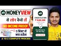 MoneyView Insider Shares SECRET to Instant Personal Loan Approval | Money View Se Loan Kaise Le 2025