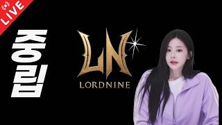 05.24 1부 로드나인 / 2026년 진짜 빡세네융~~~우하하핳 #로드나인 #lordnine  #ロードナイン