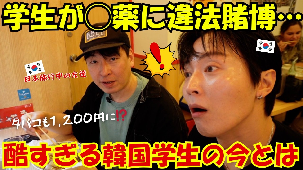 驚愕の事実！日本にいると分からない今の韓国！