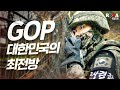 Roka gop    ep1