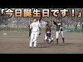 誕生日を理由にエラーをなかった事にしてもらおうとする古谷優人【ホークス宮崎春季キャンプ2020】