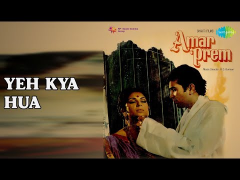 ये क्या हुआ | Amar Prem | Kishore Kumar Songs | Rajesh Khanna | Sharmila Tagore