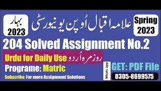 aiou 204 solved assignment No 2 Spring 2023 || 204 assignment no 2 solution spring 2023 PDF