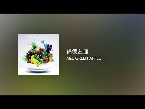 Lyrics] 道徳と皿 - Off Main Vocal / Mrs. GREEN APPLE - YouTube