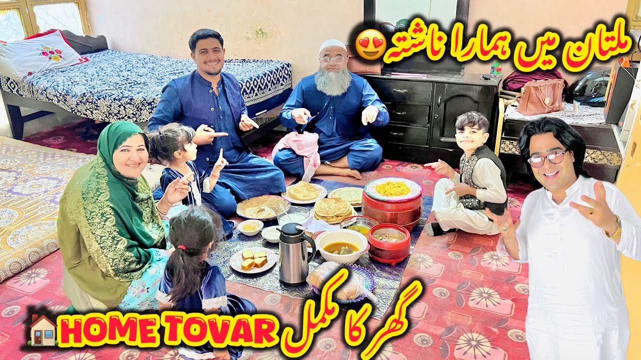 New home towar🏠😍Multan men hamara nashta🫕aur mukammal ghar dekhen😍Altaf ...
