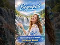 ТОП Новинка 2026 Водограй UA Music Boom Підписуйтесь на канал ТОП Новинка 2026 Водограй UA Music Boom Підписуйтесь на канал