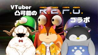 【R.E.P.O.】第二回Vtuber凸参加可（らしい）のR.E.P.O.コラボ～にゃんぺん視点～【Vtuber】 【コラボ】