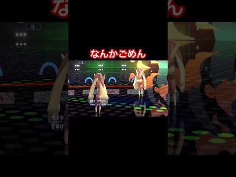 なんか気まづい　#ポケモンチャンピオンズ #pokemonchampions
