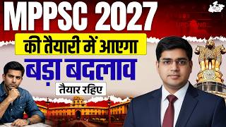 MPPSC 2027 🔥 New Rules, New Preparation Strategy | MPPSC 2027 तैयारी में बड़ा बदलाव आने वाला है