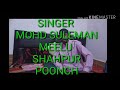 Sahi baba ziyarat poonch singer mosuleman meelu shahpur poonch