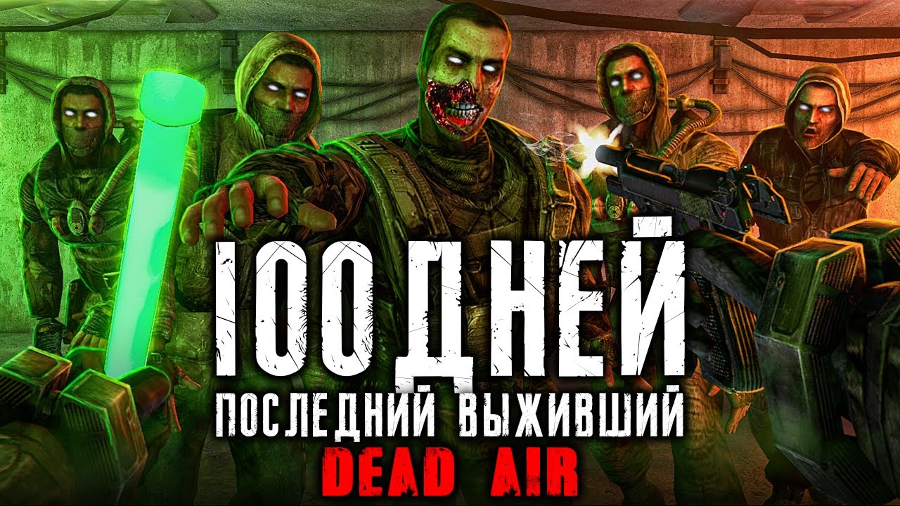 100 дней в машине