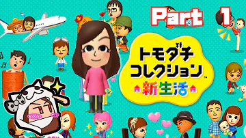 トモコレ新生活 ゆうとともこの暄華