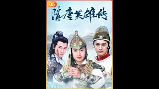 秦叔宝追捕采花大盗,结果发现对方竟然是个乳臭未干的小孩儿! #隋唐英雄传 #怀旧经典影视 #历史故事