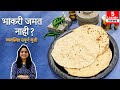            jwarichi bhakari recipe  saritaskitchen