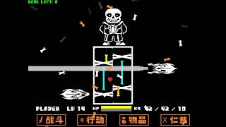 Tas Hardmode Sans Fight No Hit