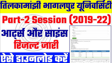 tmbu part 2 result 2022 | tmbu part 2 result 2019-22 | tmbu part 2 result date 2019-22 | tmbu news