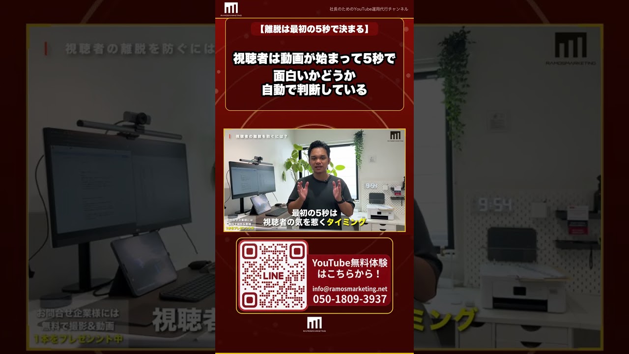 最初の5秒で決まる？続きが見たくなる3つの設計