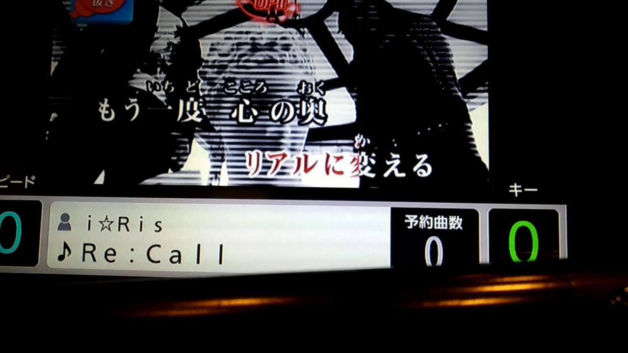 初投稿 I Risのre Call歌ってみた Youtube