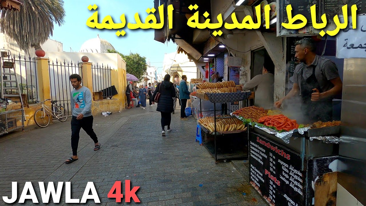 الرباط المدينة القديمة rabat old medina walking tour 4k uhd 🇲🇦