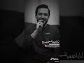 مفارقني وغياب عني طلوع روح خالد الحلاق حالات واتس اب 