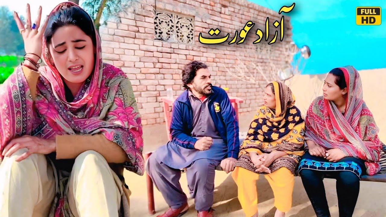 AZAAD AURAT || NEW PUNJABI CULTURE VIDEO 2025 BY NADIA MALIK AHMAD SHER ASIF SANA AND TEAM