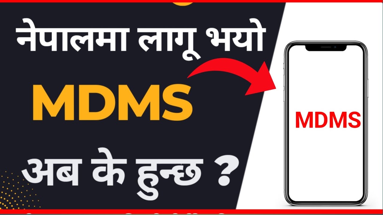 mdms-system-in-nepal-mdms-news-today-mdms-registration-nepal