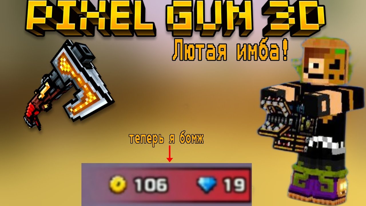 #3 КУПИЛ ВИКИНГ! Обзор на викинг в pixel gun 3d|Путь с нуля