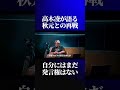 秋元強真へのリベンジについて語る高木凌