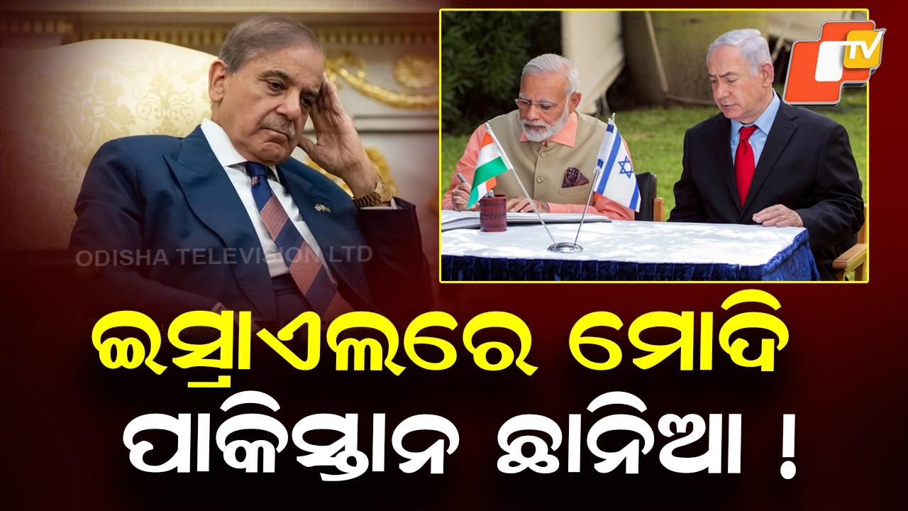 PM Modi Begins Strategic Two-Day Visit to Israel to Boost Bilateral Ties