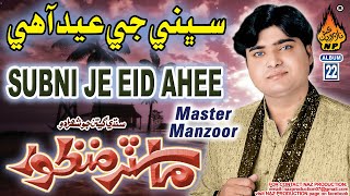 SUBNI JE EID AHEE  | Master Manzoor | Album 22| Hi Ress Audio | Naz Production
