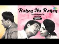 Rahen Na Rahen Lyrical Mamta Lata Mangeshkar Roshan Old Hindi Song mp3