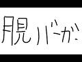 マクドナルド月見バーガー【酒寄颯馬/にじさんじ】