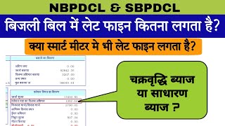 Delay Payment Surcharge, DPS or Late fine Calculation in Electricity Bill of Bihar.