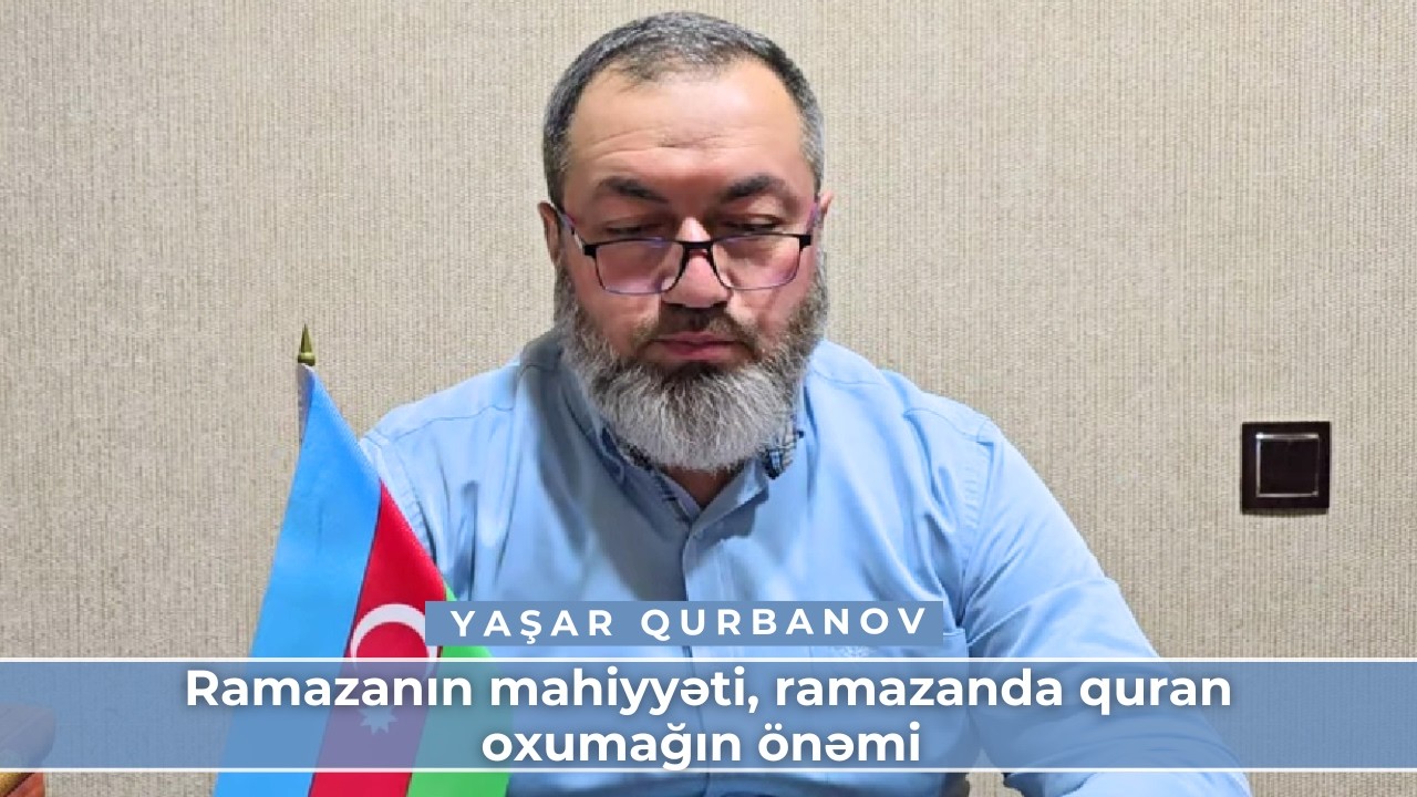 Ramazanın mahiyyəti, ramazanda quran oxumağın önəmi | Yaşar Qurbanov