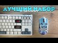 ТОП НАБОР за 15000₽ от Darmoshark?