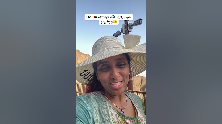 UAE 🇦🇪 තරුණ ලමයි පරිස්සමින් #foryou #lifeisbutadream #asiantravel #uae