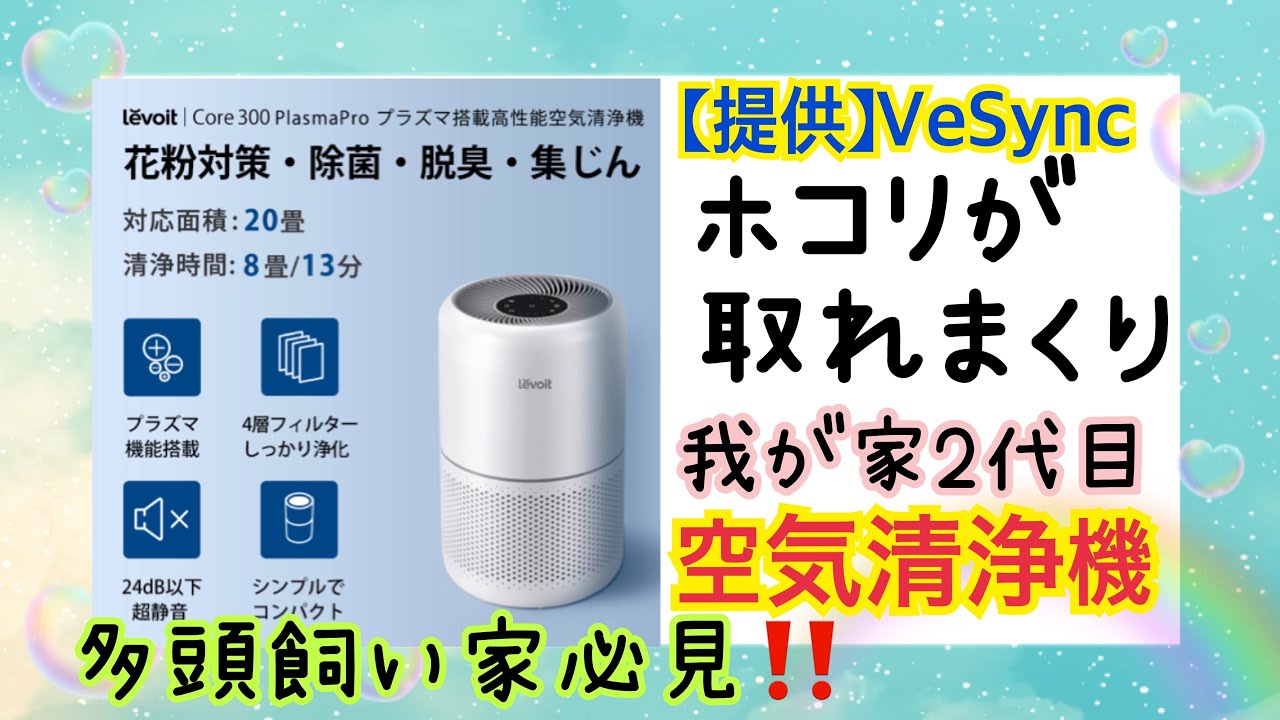 空気清浄機 クラシックモデル Core 300 20畳 脱臭 集じん 小型ペット