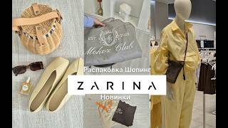 Шопинг Влог.Mokoz.#Zarina.Заказала Шикарный Тренч.Большая Распаковка