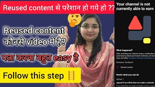 3 Ways To Find Out Reused Content On Youtube Easy And Short reusedcontentonyoutube monitization