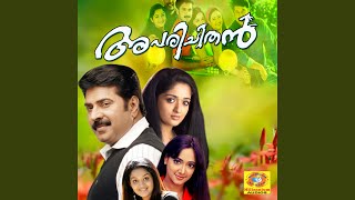 Kuyilpattil - Sujatha